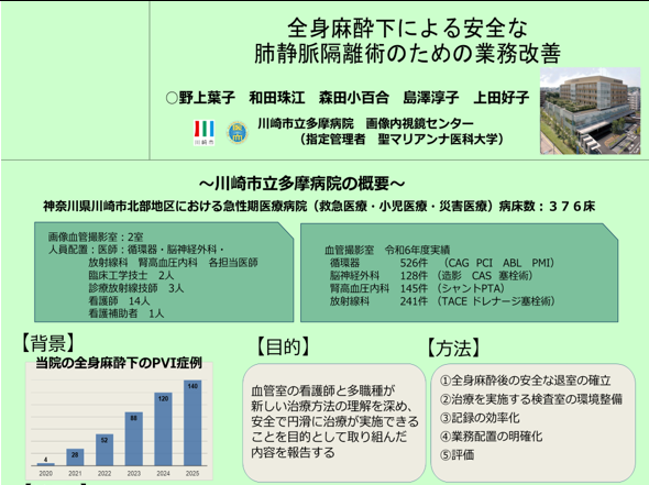 部署の取り組みを全国に発信！！