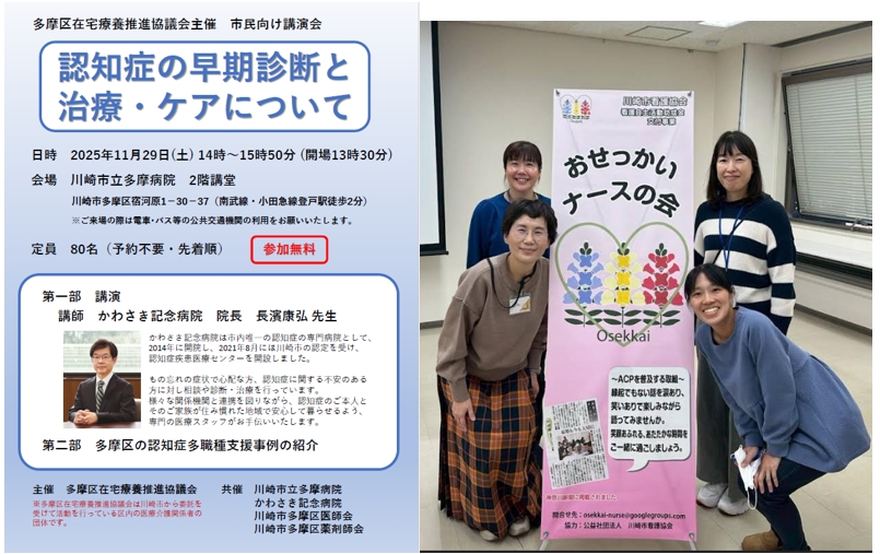 医療相談センター看護相談